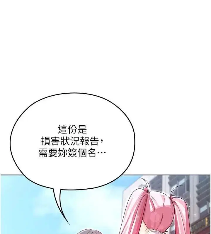 第11話-公然高潮的露美娜