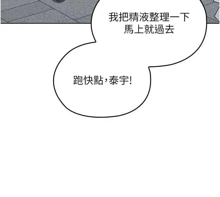 第12話-在我的戰場由我主導 - 第100页