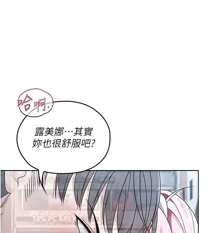 第12話-在我的戰場由我主導 - 第11页