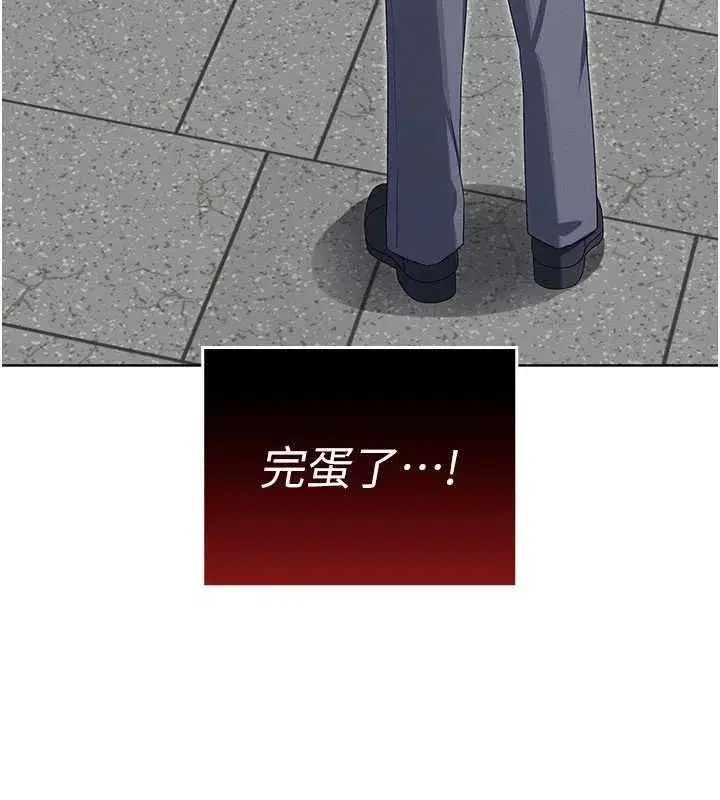 第12話-在我的戰場由我主導 - 第110页
