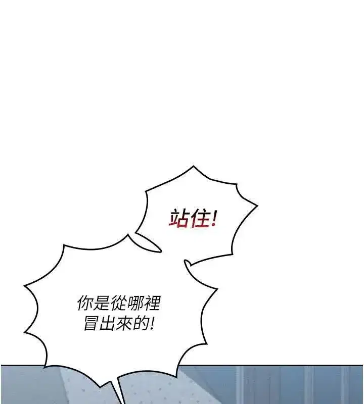 第12話-在我的戰場由我主導 - 第111页