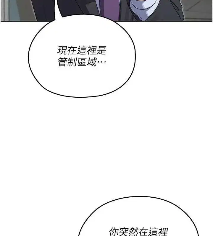 第12話-在我的戰場由我主導 - 第113页