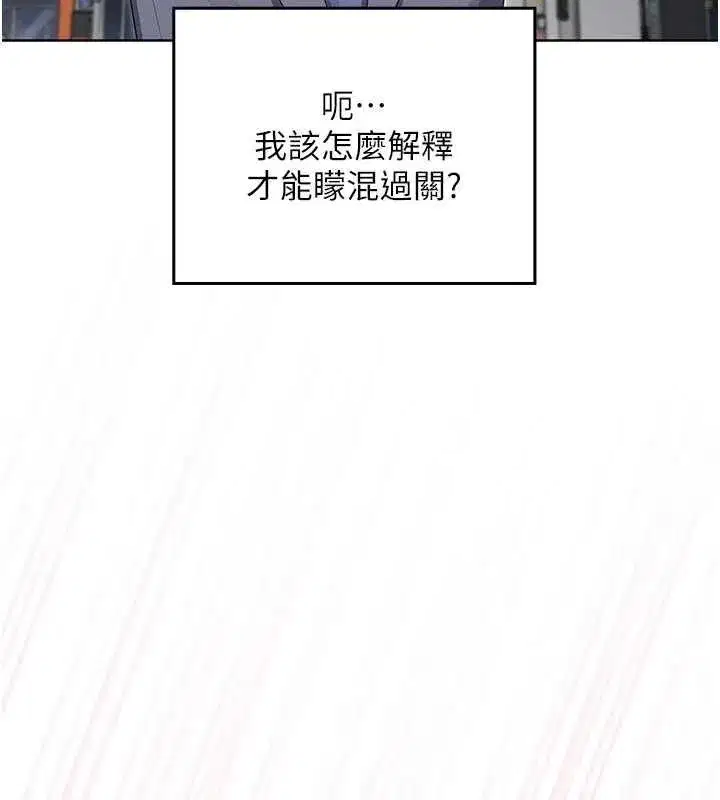 第12話-在我的戰場由我主導 - 第115页