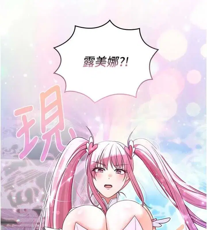 第12話-在我的戰場由我主導 - 第121页