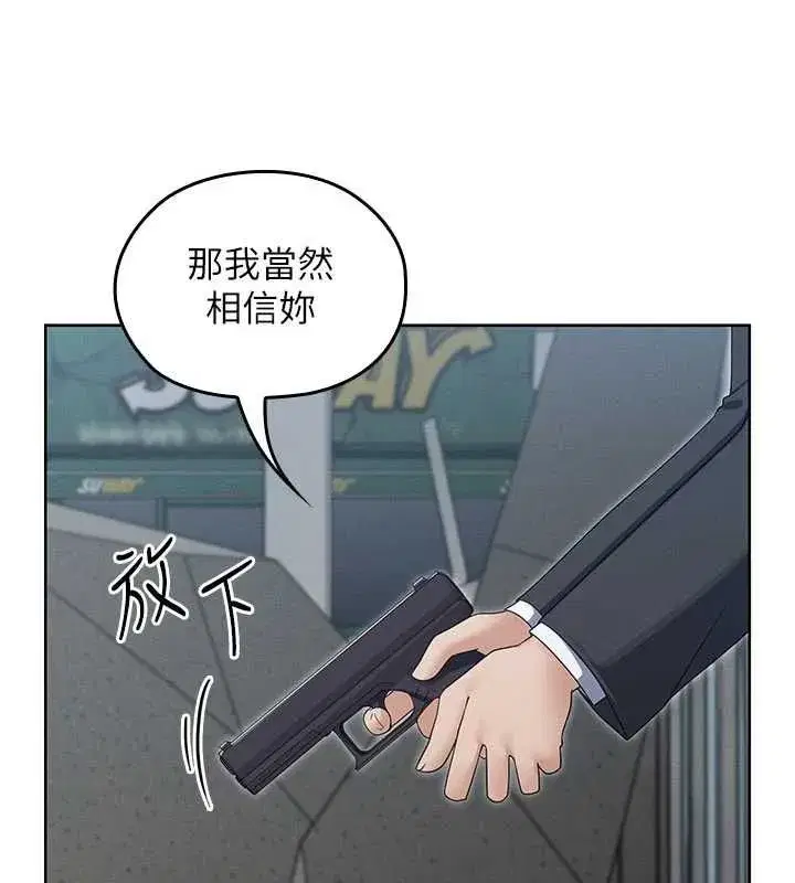 第12話-在我的戰場由我主導 - 第128页