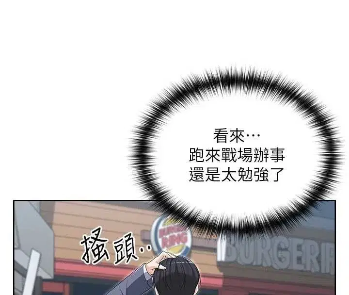 第12話-在我的戰場由我主導 - 第134页