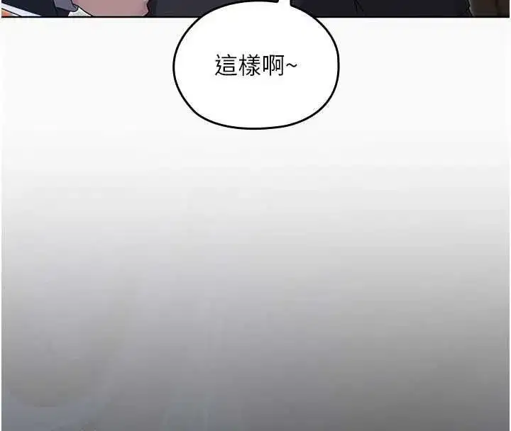 第12話-在我的戰場由我主導 - 第146页