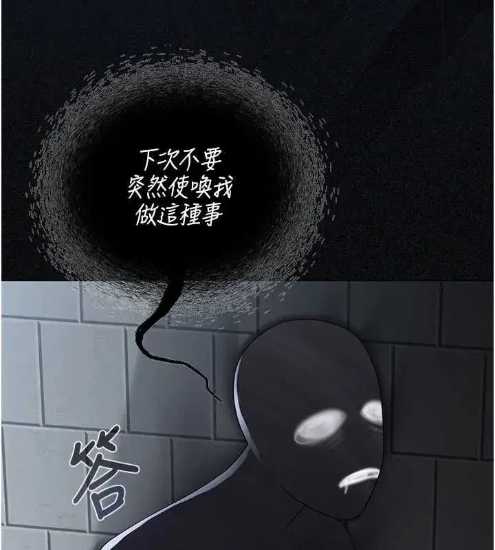 第12話-在我的戰場由我主導 - 第149页