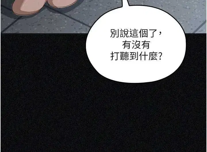 第12話-在我的戰場由我主導 - 第155页