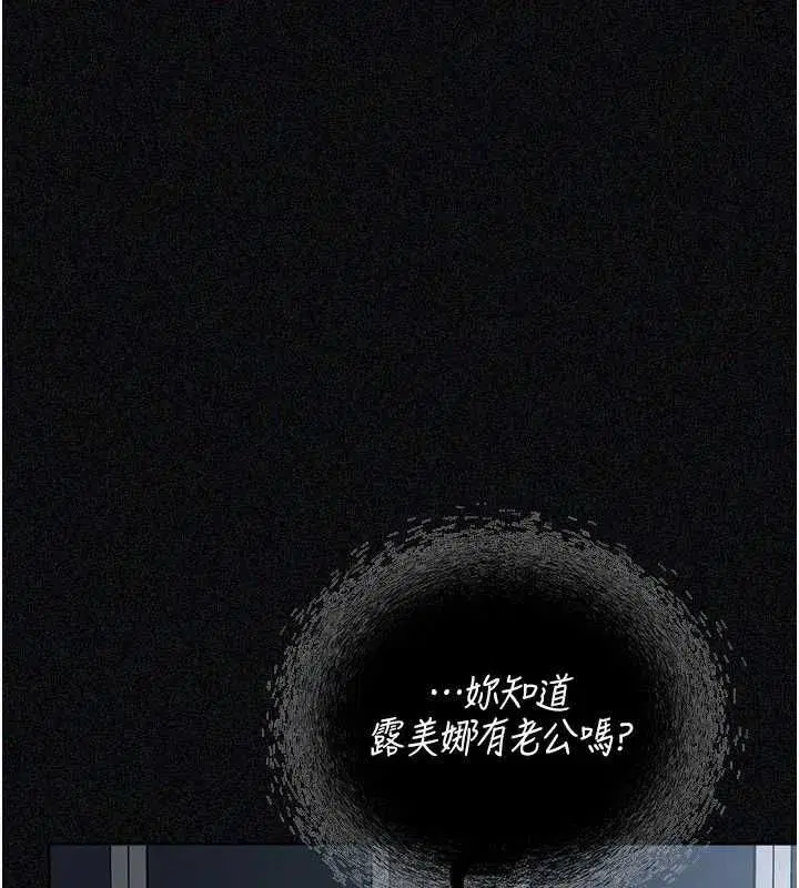 第12話-在我的戰場由我主導 - 第156页