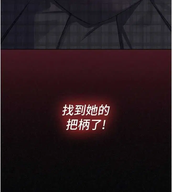 第12話-在我的戰場由我主導 - 第166页
