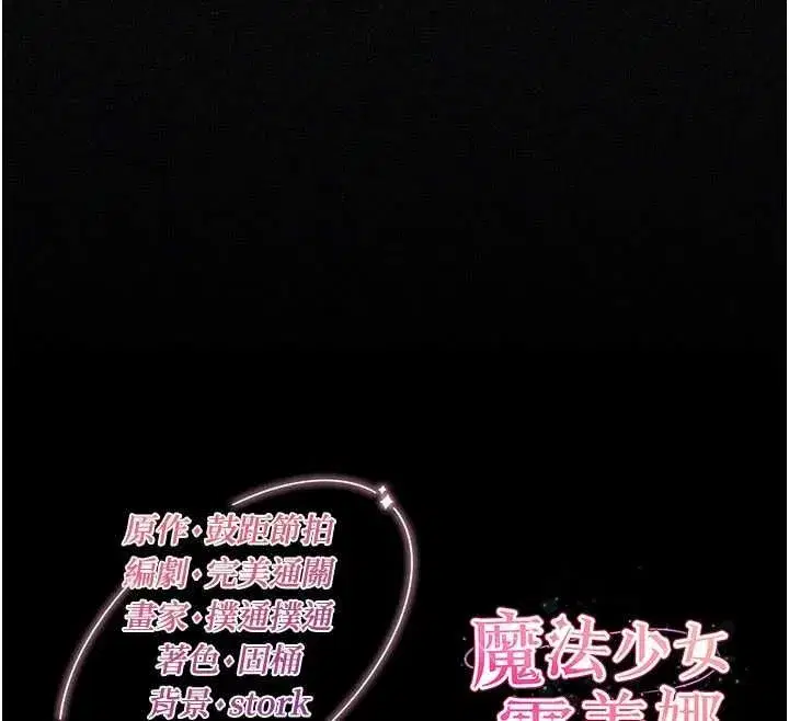 第12話-在我的戰場由我主導 - 第167页