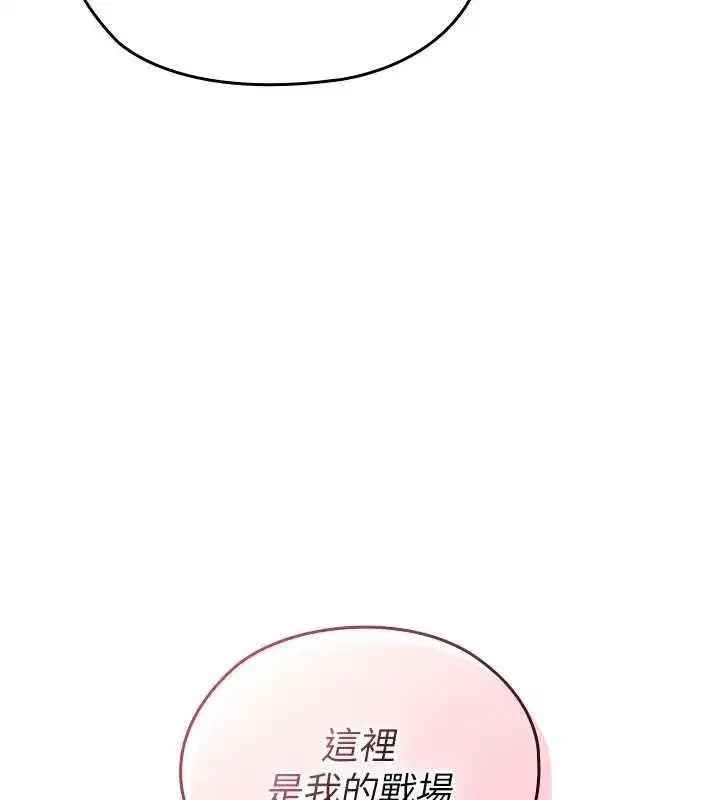 第12話-在我的戰場由我主導 - 第28页