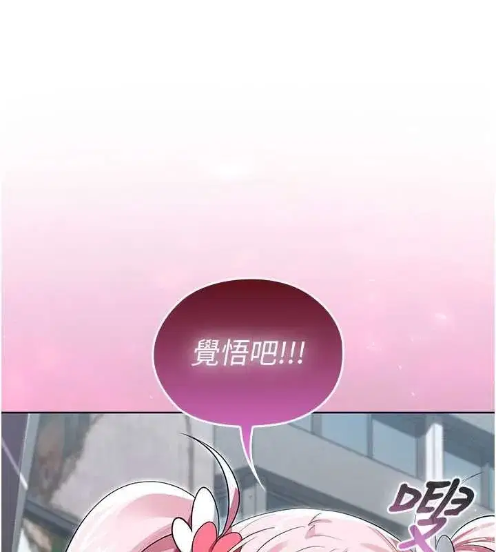 第12話-在我的戰場由我主導 - 第32页