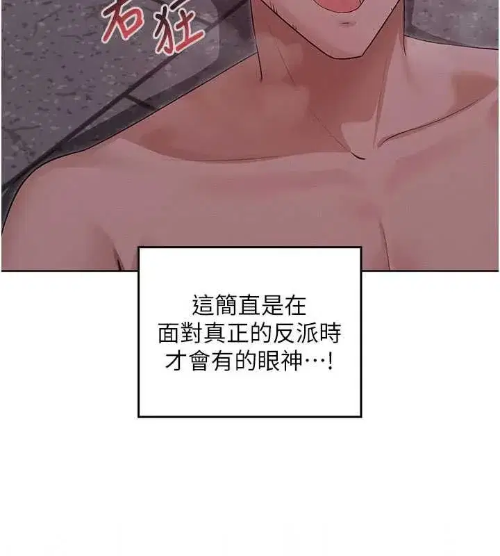 第12話-在我的戰場由我主導 - 第36页