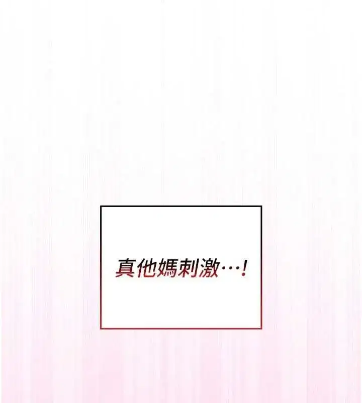 第12話-在我的戰場由我主導 - 第37页