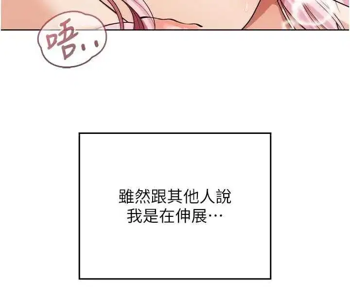 第12話-在我的戰場由我主導 - 第4页