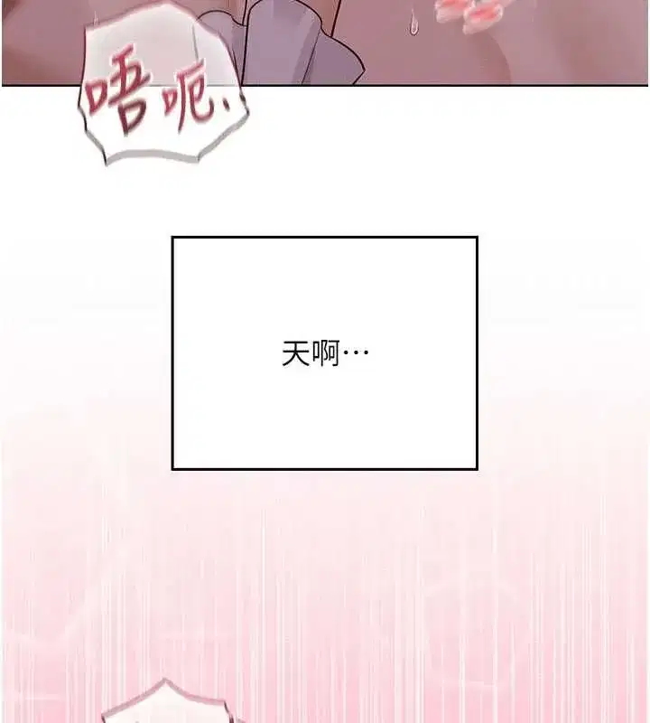 第12話-在我的戰場由我主導 - 第42页