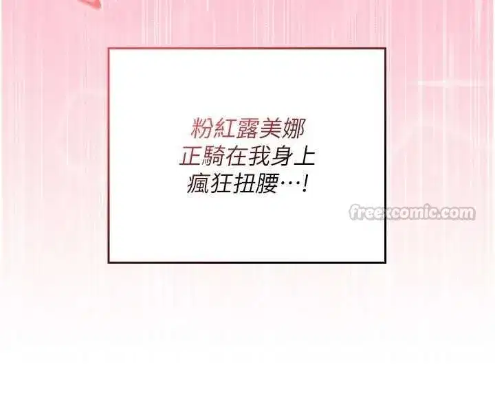 第12話-在我的戰場由我主導 - 第45页