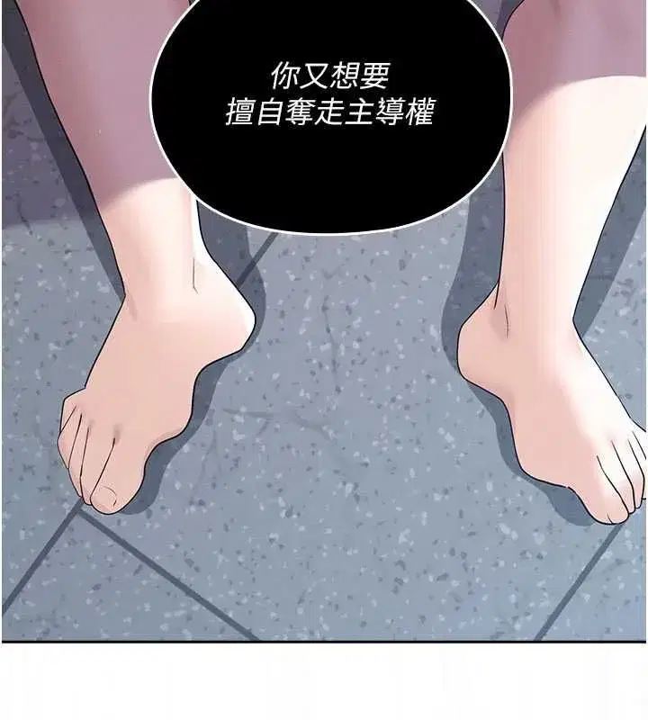 第12話-在我的戰場由我主導 - 第56页