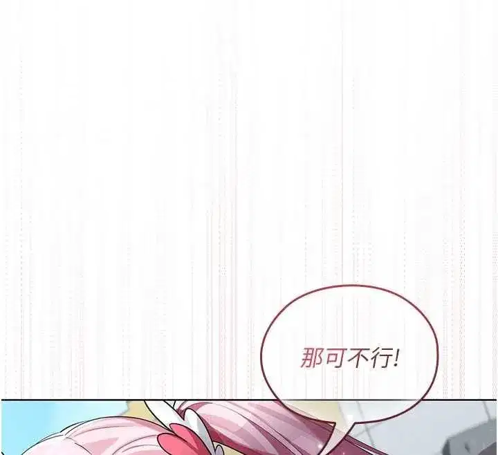 第12話-在我的戰場由我主導 - 第57页