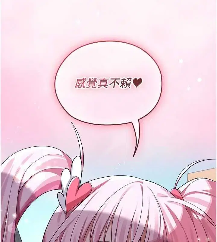 第12話-在我的戰場由我主導 - 第68页
