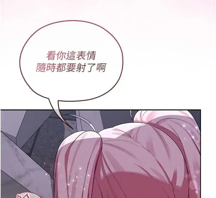 第12話-在我的戰場由我主導 - 第71页