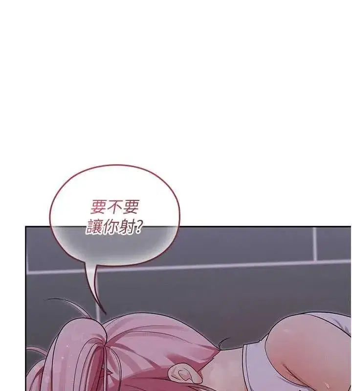 第12話-在我的戰場由我主導 - 第74页
