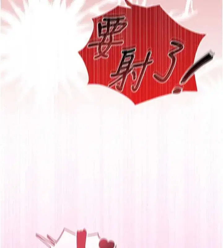 第12話-在我的戰場由我主導 - 第80页