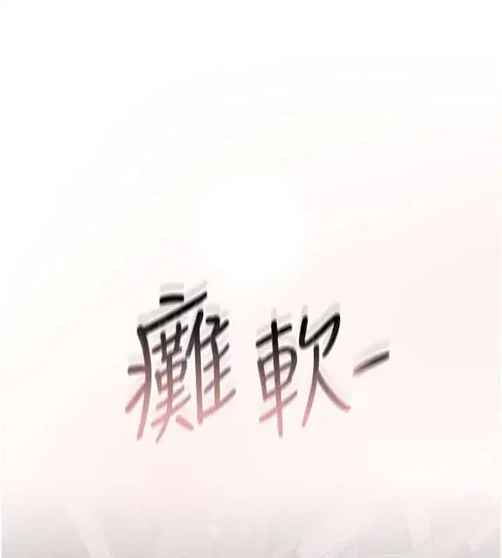 第12話-在我的戰場由我主導 - 第87页