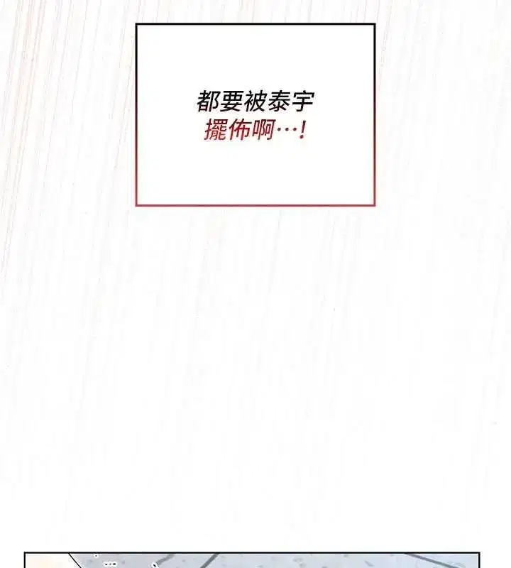 第12話-在我的戰場由我主導 - 第9页