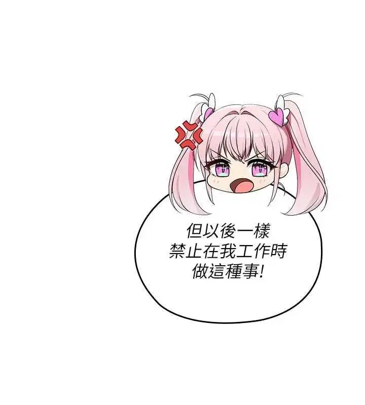 第12話-在我的戰場由我主導 - 第95页