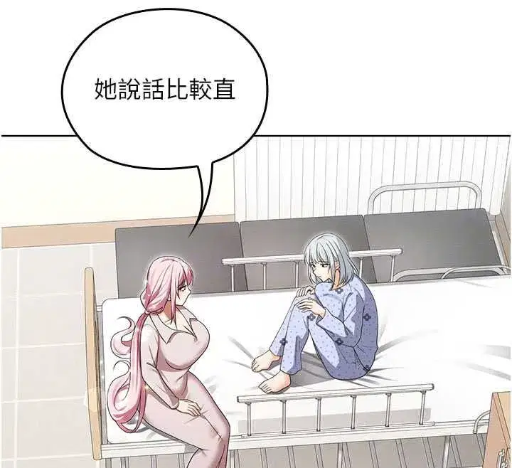 第13話-你懂被魔物侵犯的感覺嗎_ - 第103页