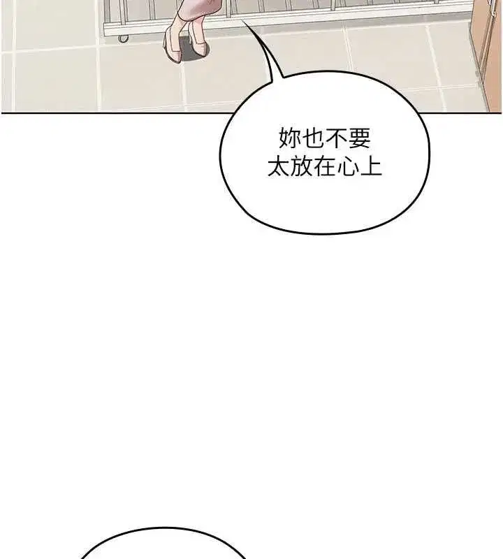 第13話-你懂被魔物侵犯的感覺嗎_ - 第104页