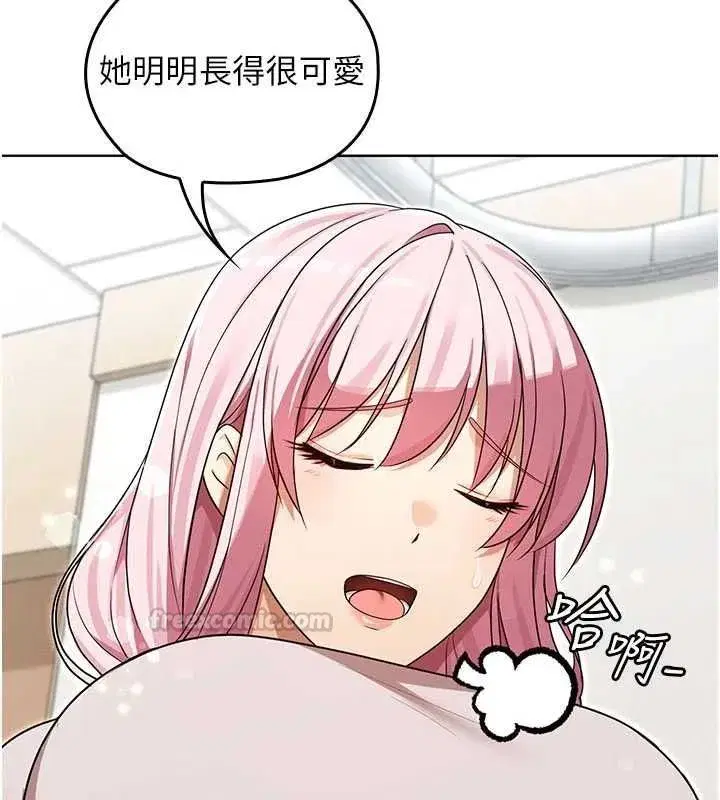 第13話-你懂被魔物侵犯的感覺嗎_ - 第105页