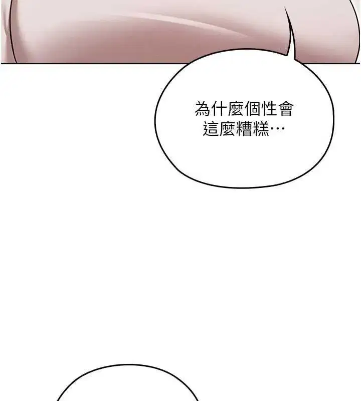 第13話-你懂被魔物侵犯的感覺嗎_ - 第106页