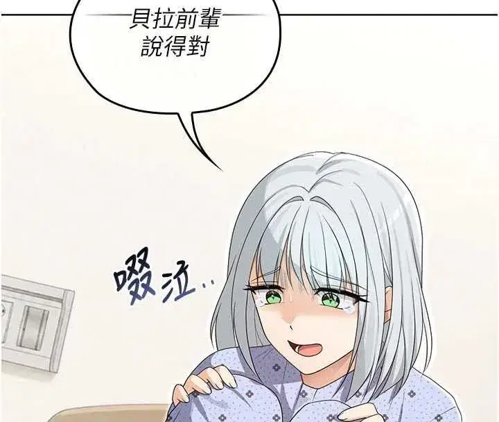 第13話-你懂被魔物侵犯的感覺嗎_ - 第107页