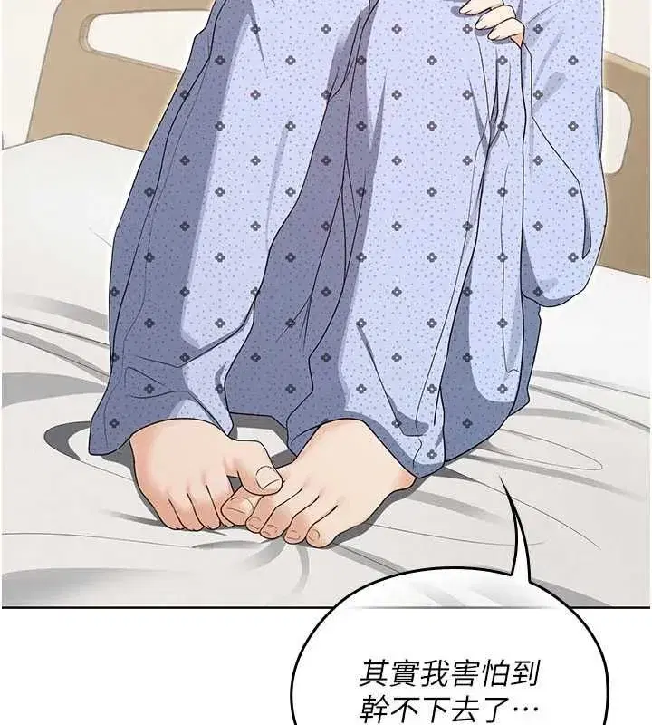 第13話-你懂被魔物侵犯的感覺嗎_ - 第108页