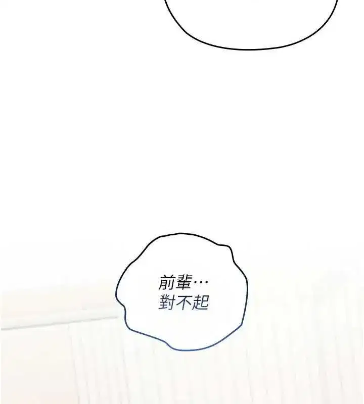 第13話-你懂被魔物侵犯的感覺嗎_ - 第109页