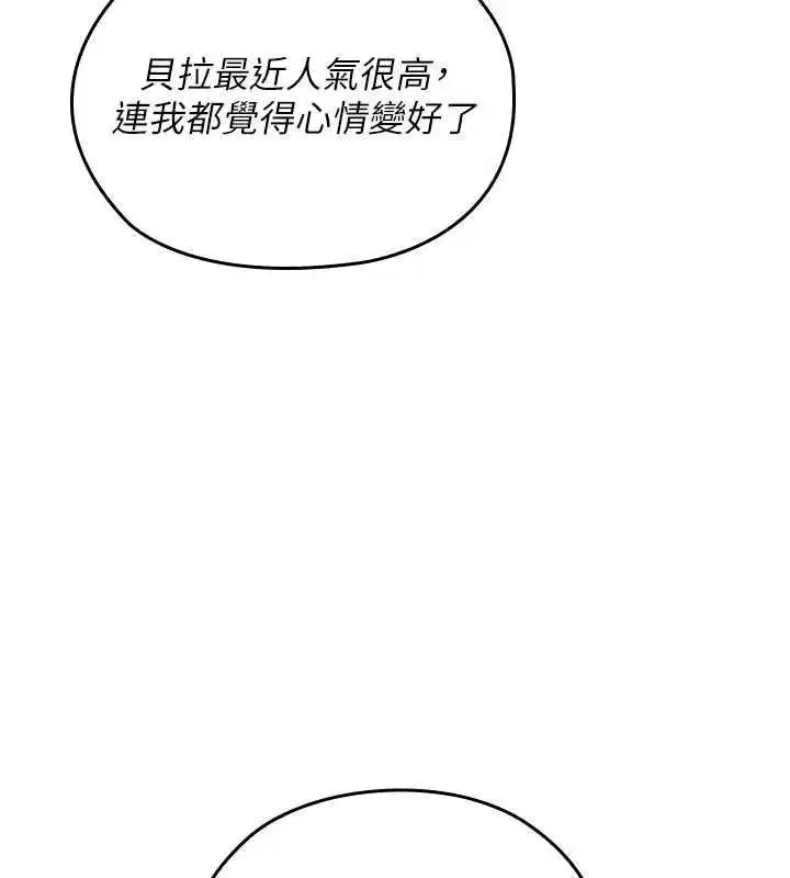 第13話-你懂被魔物侵犯的感覺嗎_ - 第11页
