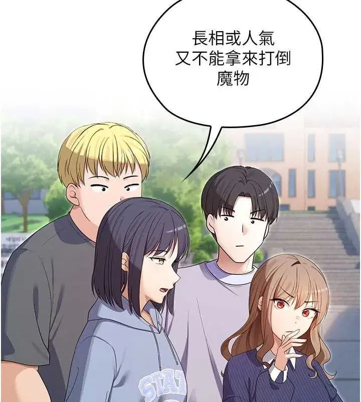第13話-你懂被魔物侵犯的感覺嗎_ - 第13页