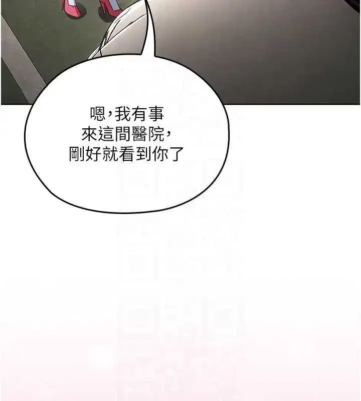 第13話-你懂被魔物侵犯的感覺嗎_ - 第130页