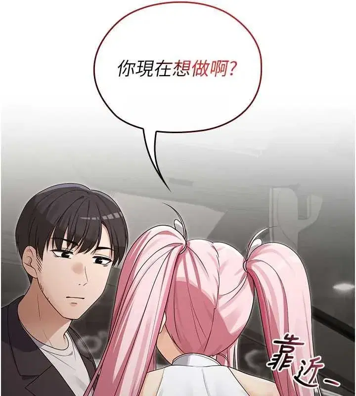 第13話-你懂被魔物侵犯的感覺嗎_ - 第147页