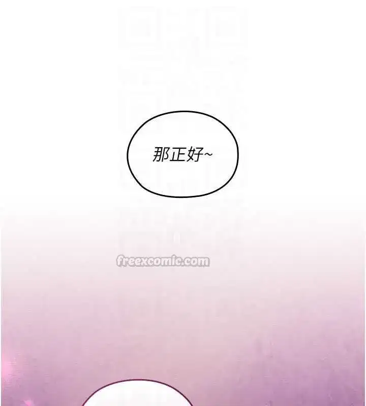 第13話-你懂被魔物侵犯的感覺嗎_ - 第150页