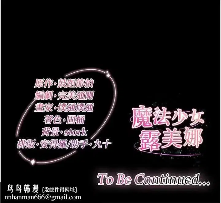 第13話-你懂被魔物侵犯的感覺嗎_ - 第167页