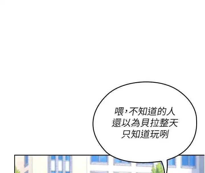 第13話-你懂被魔物侵犯的感覺嗎_ - 第20页
