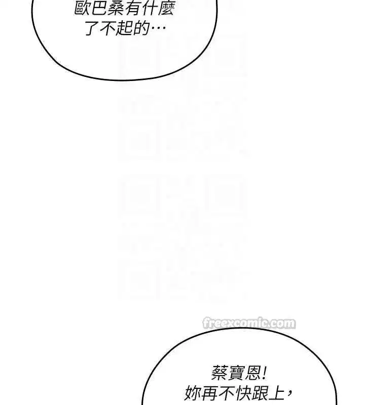 第13話-你懂被魔物侵犯的感覺嗎_ - 第30页