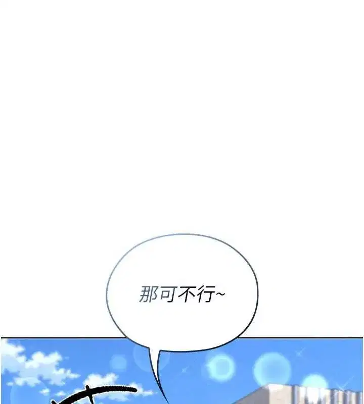 第13話-你懂被魔物侵犯的感覺嗎_ - 第34页