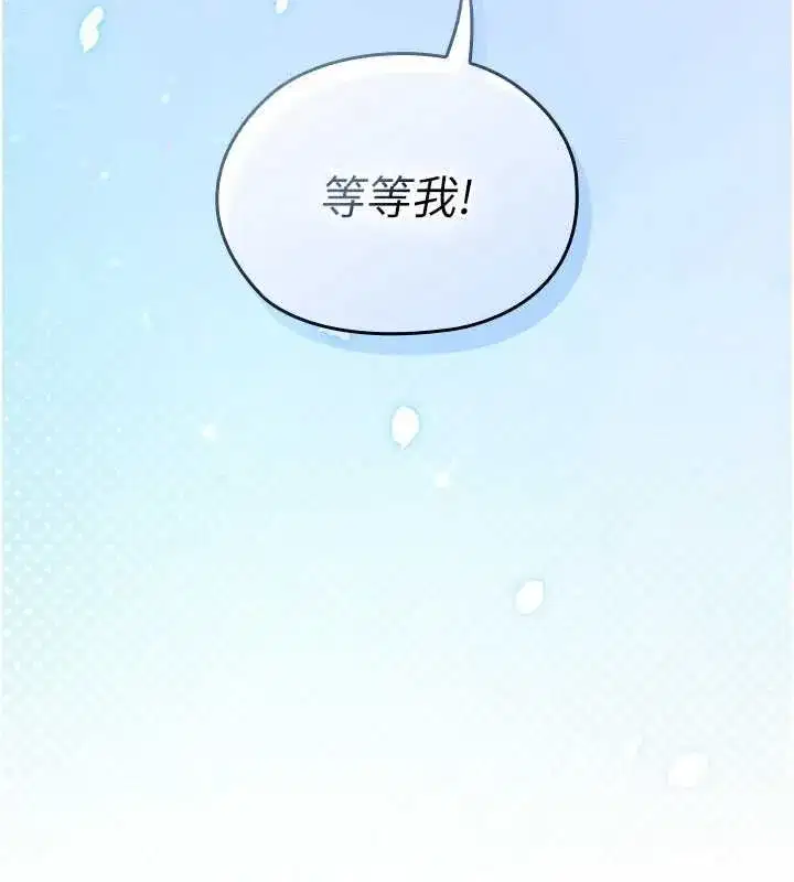 第13話-你懂被魔物侵犯的感覺嗎_ - 第37页