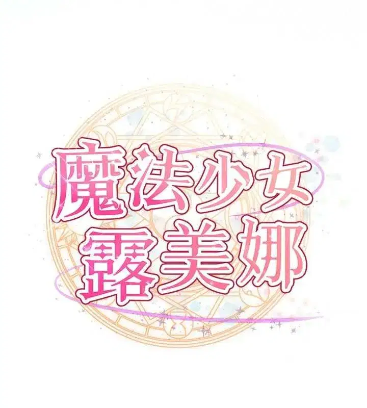 第13話-你懂被魔物侵犯的感覺嗎_ - 第38页